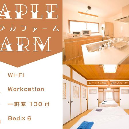 Maple Farm Vila Asahikawa Exterior foto